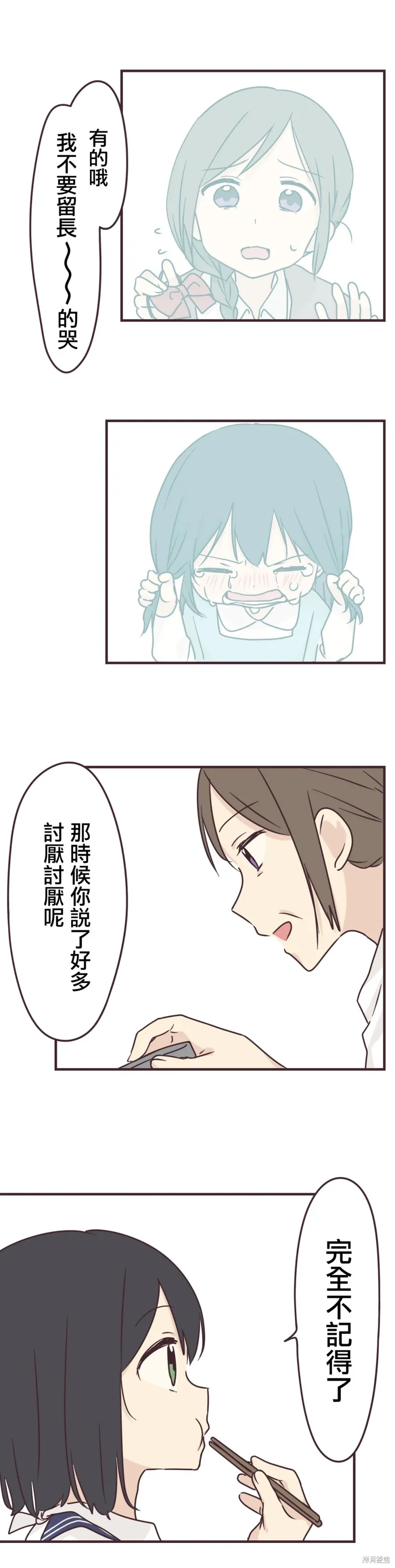 第79话 第13页