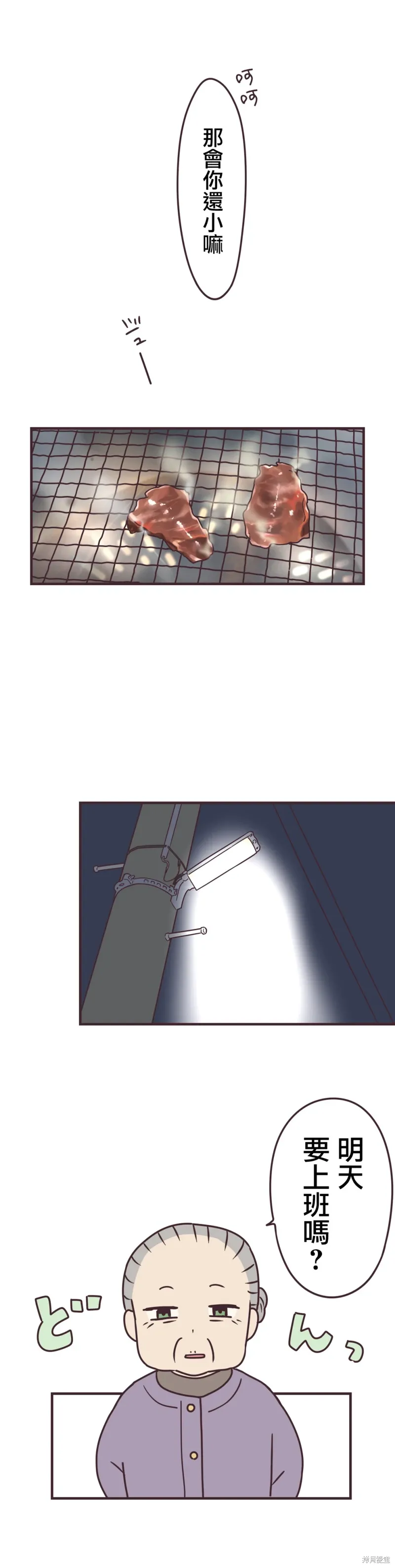 第79话 第14页