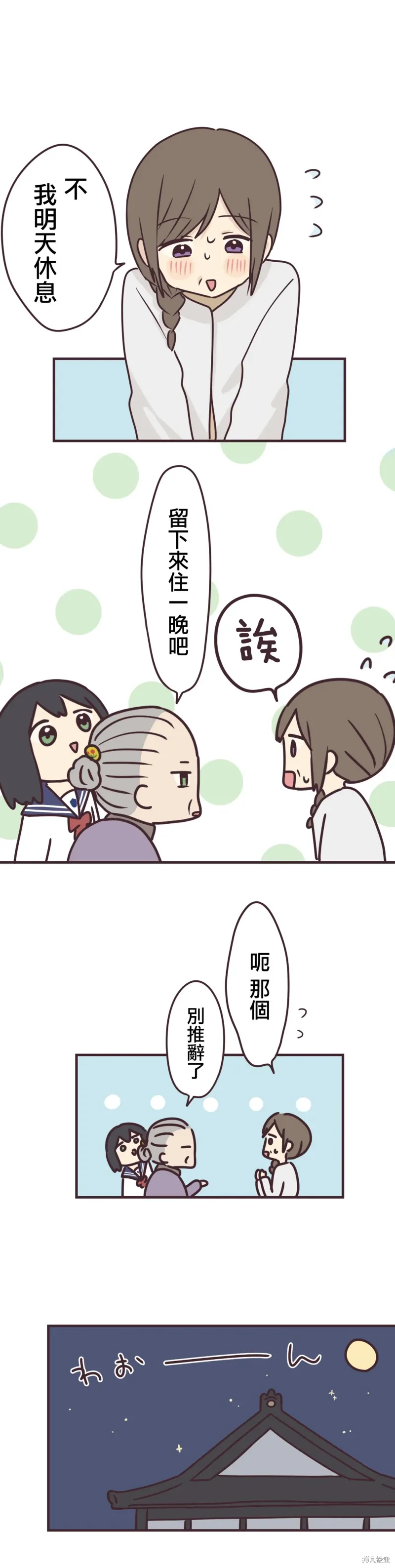 第79话 第15页