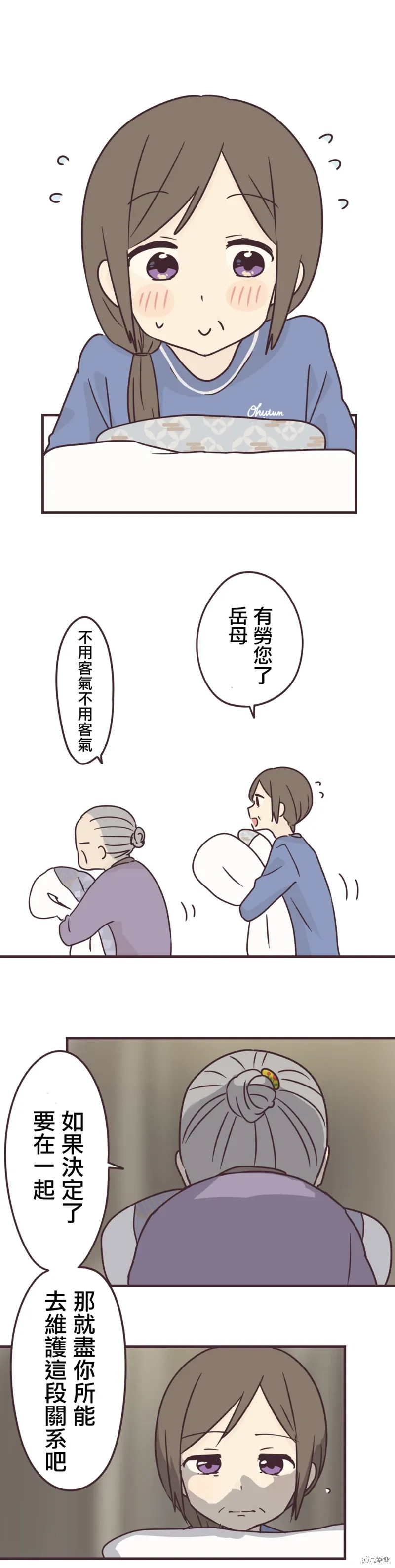 第79话 第16页