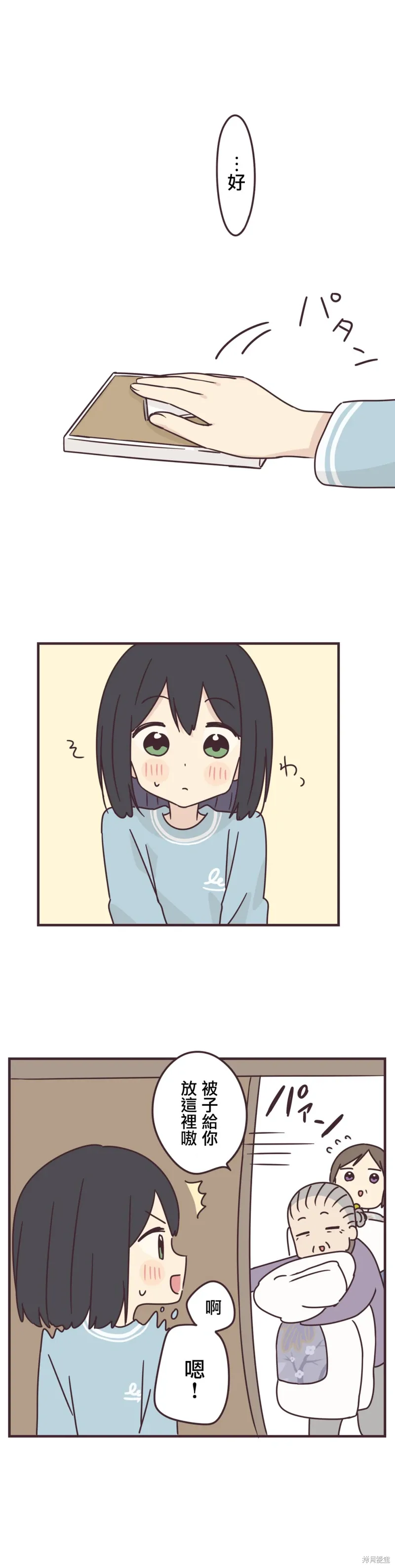 第79话 第17页