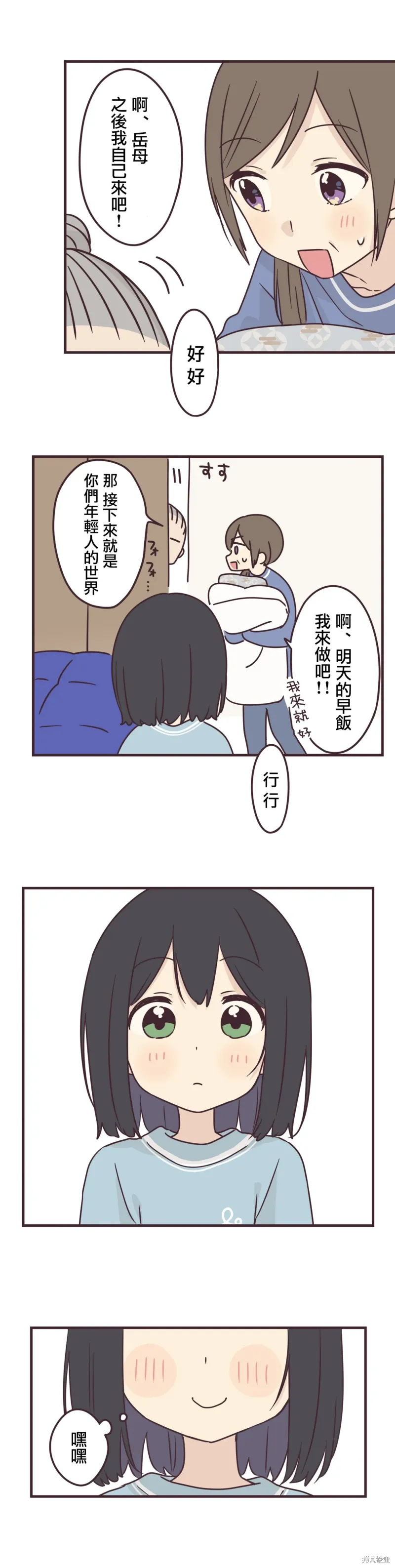 第79话 第18页