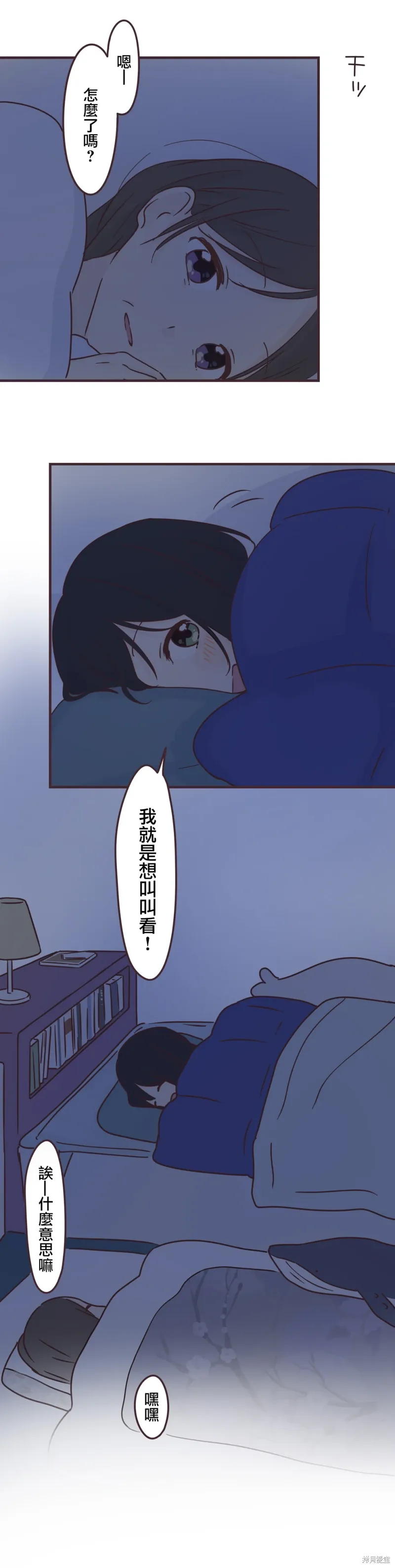 第79话 第20页