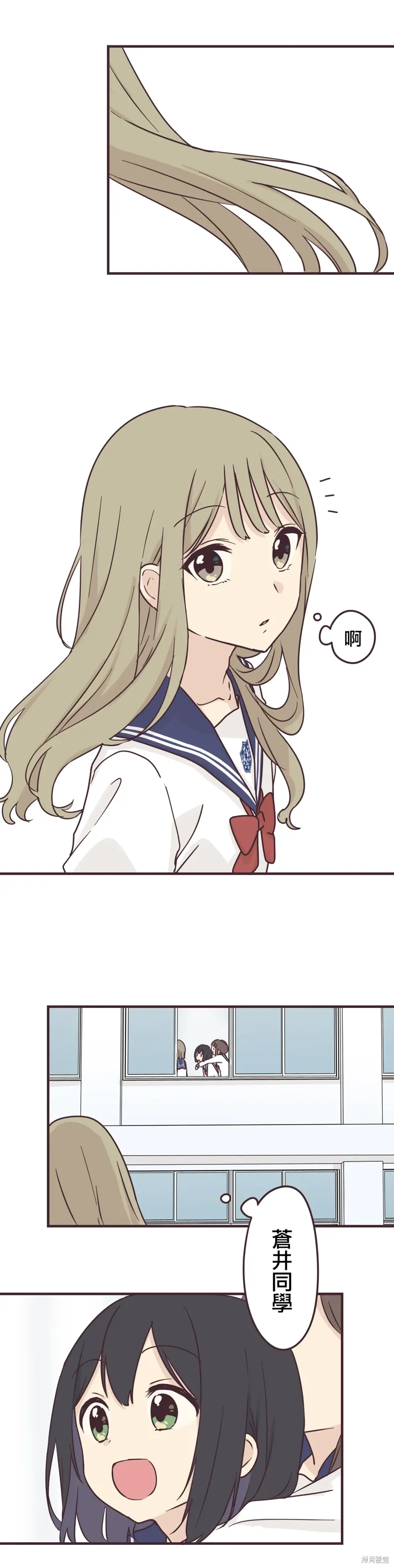 第80话 第9页