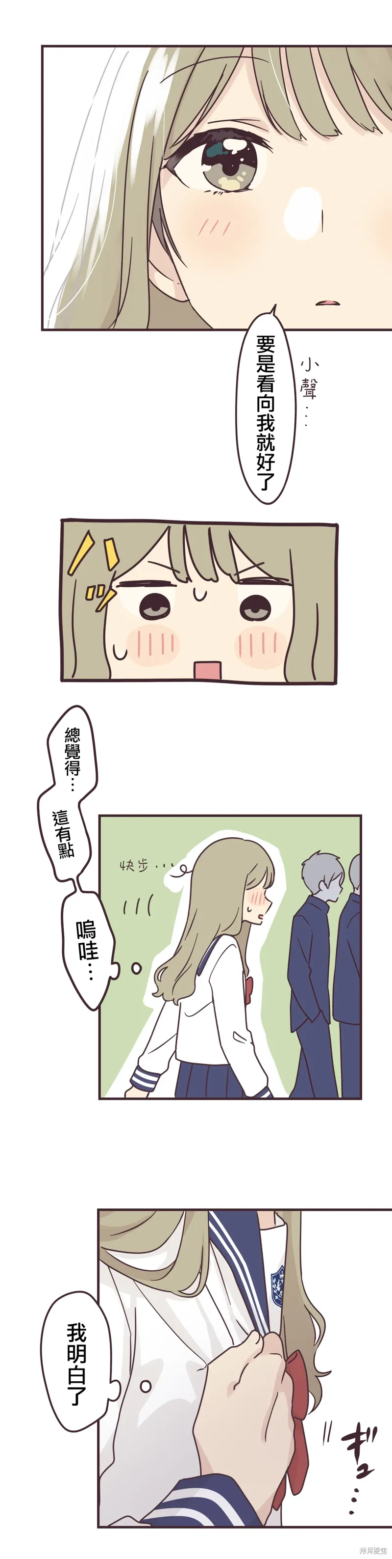 第80话 第11页