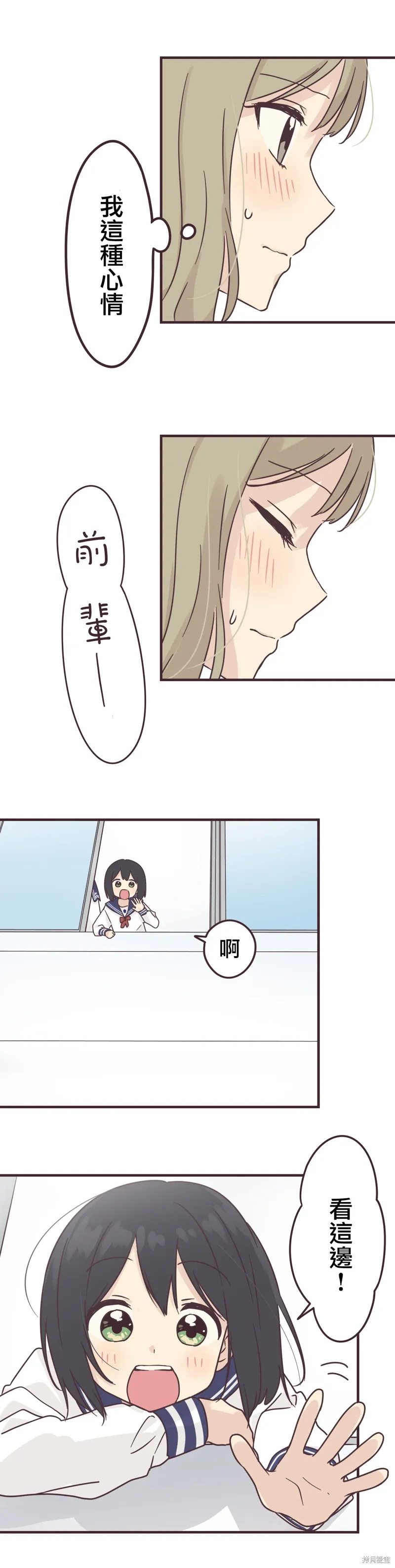 第80话 第12页