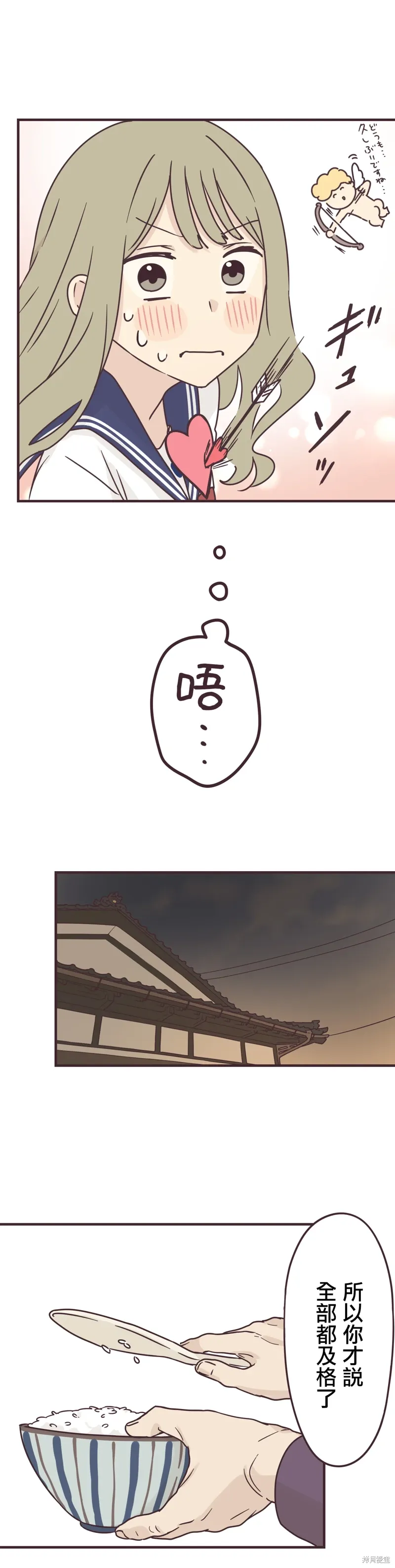 第80话 第13页