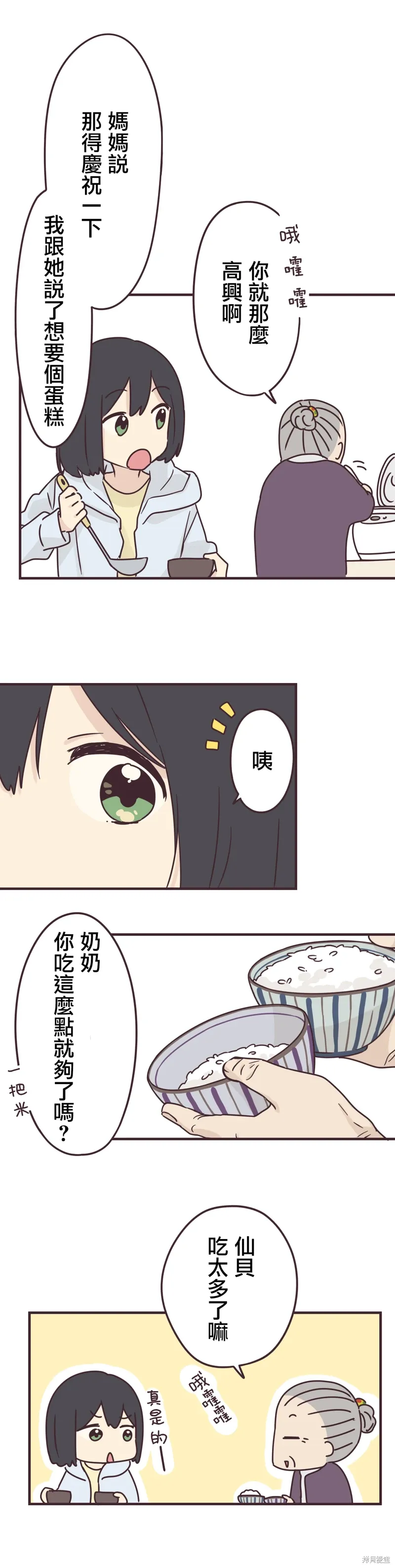 第80话 第14页