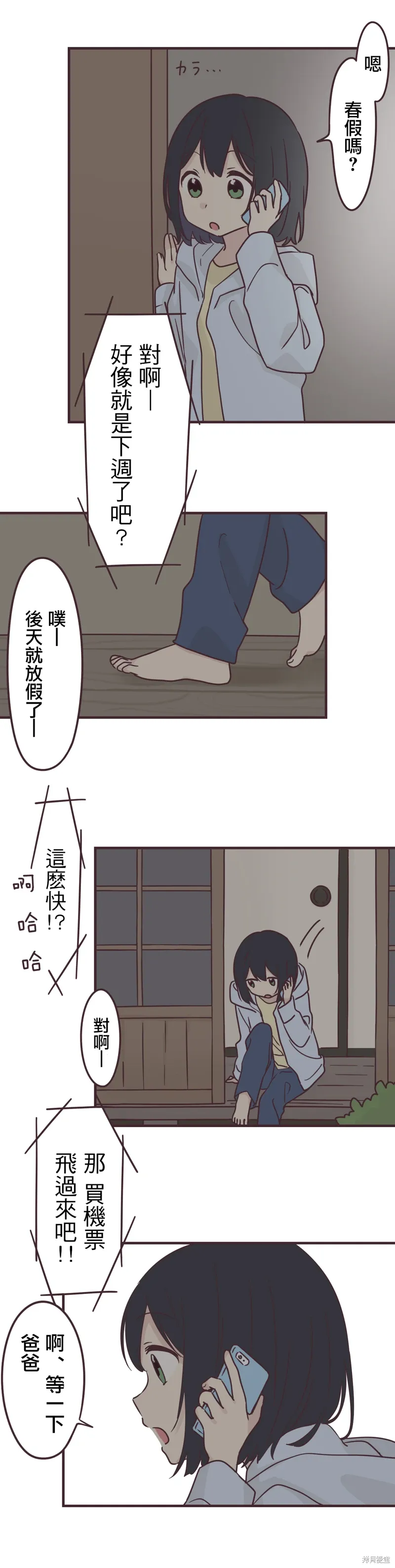 第80话 第16页