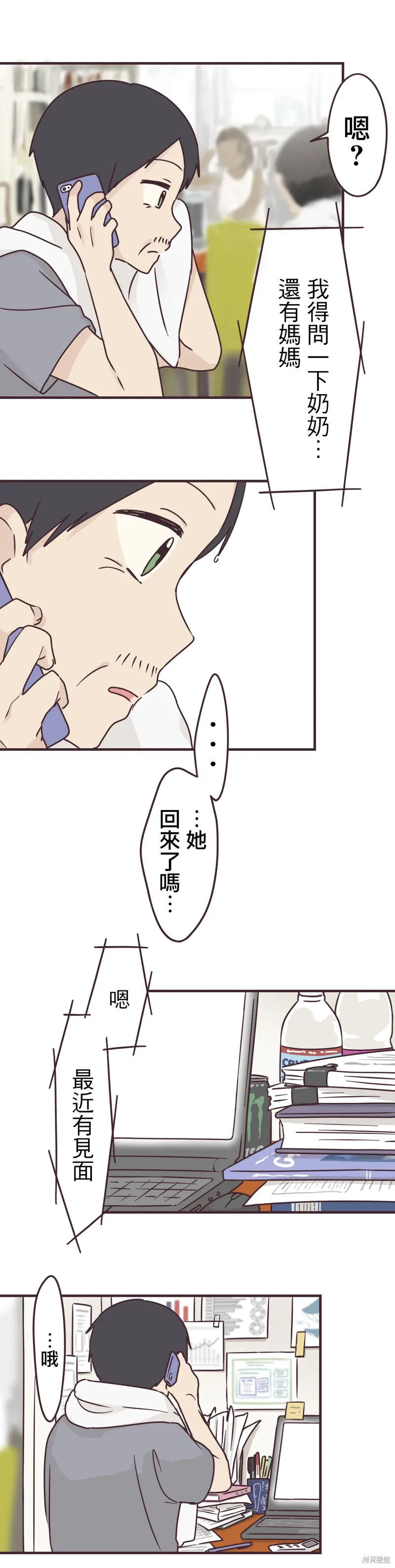 第80话 第17页