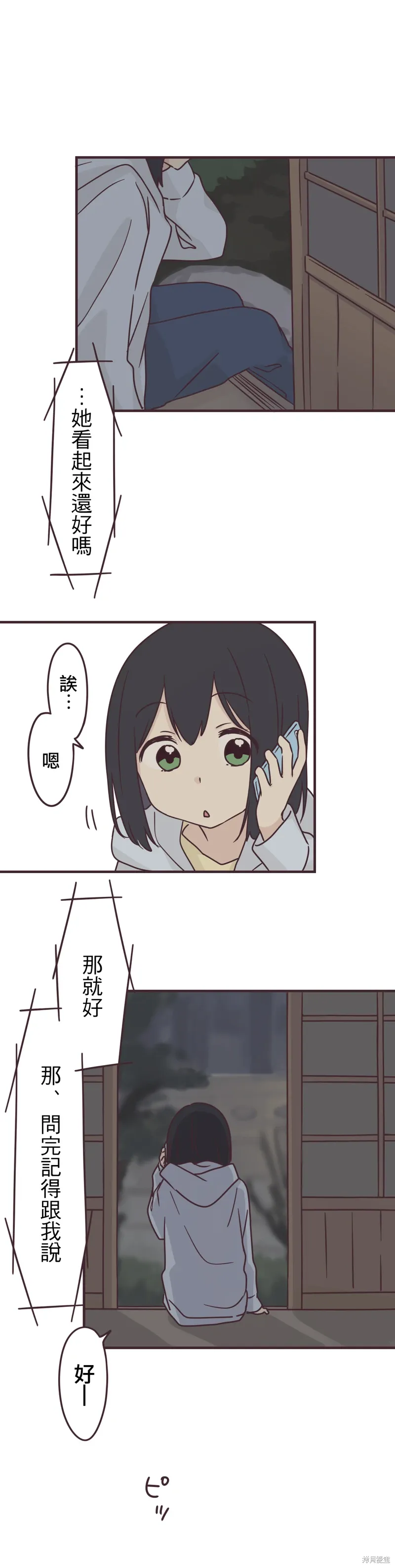 第80话 第18页
