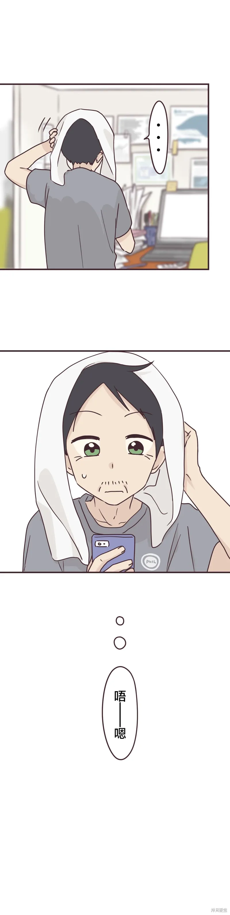 第80话 第20页