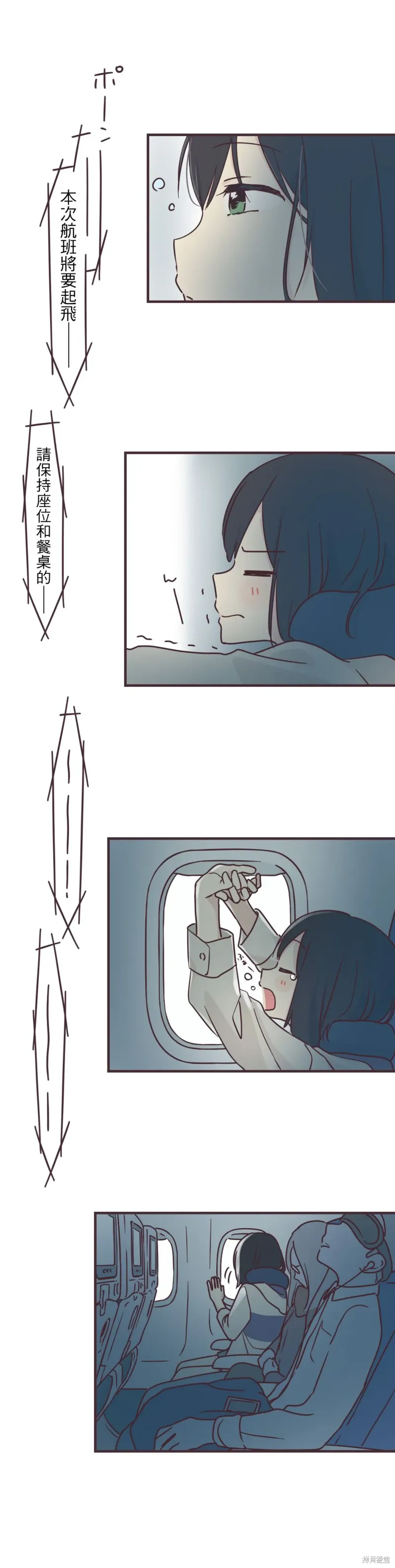 第81话 第1页