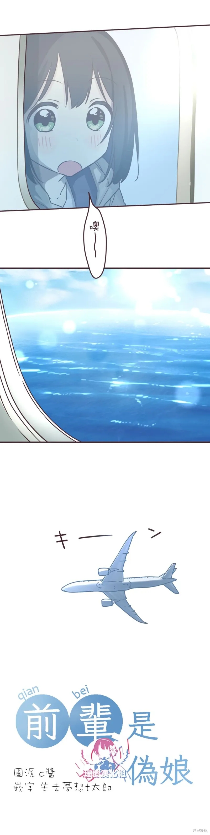 第81话 第2页