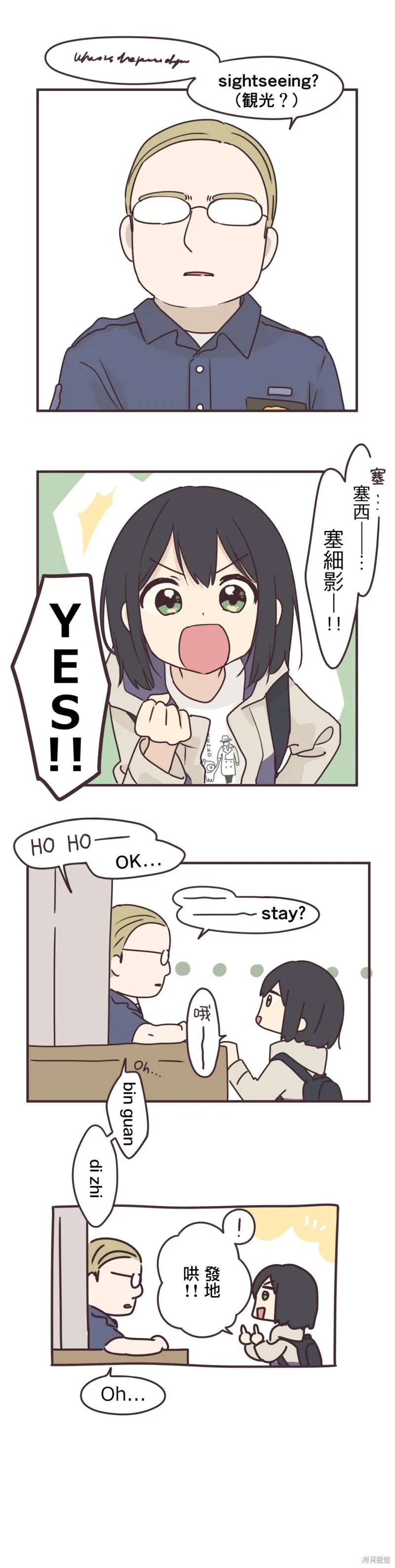 第81话 第3页