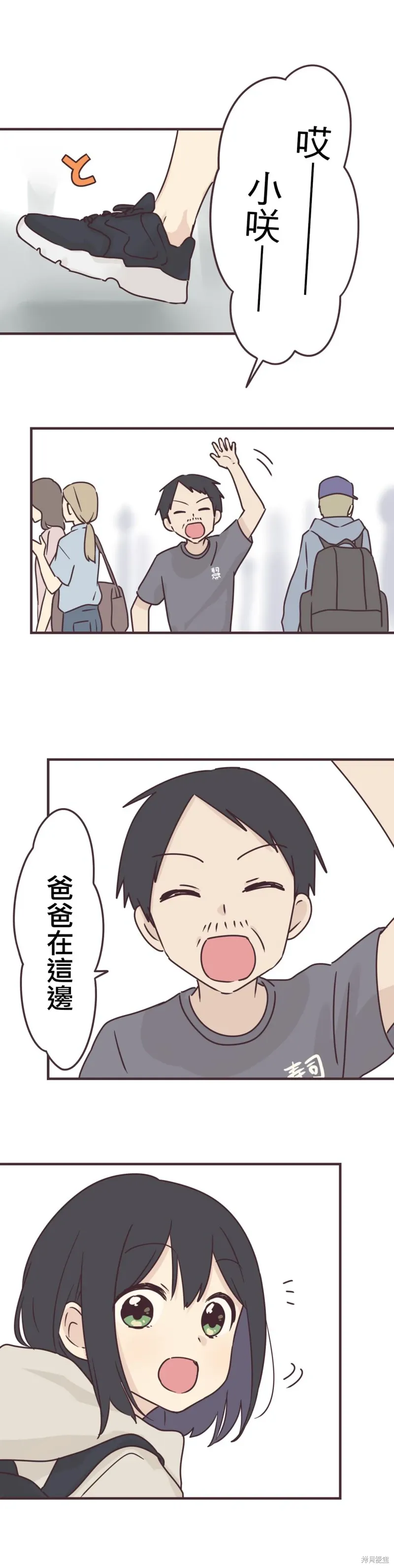 第81话 第5页