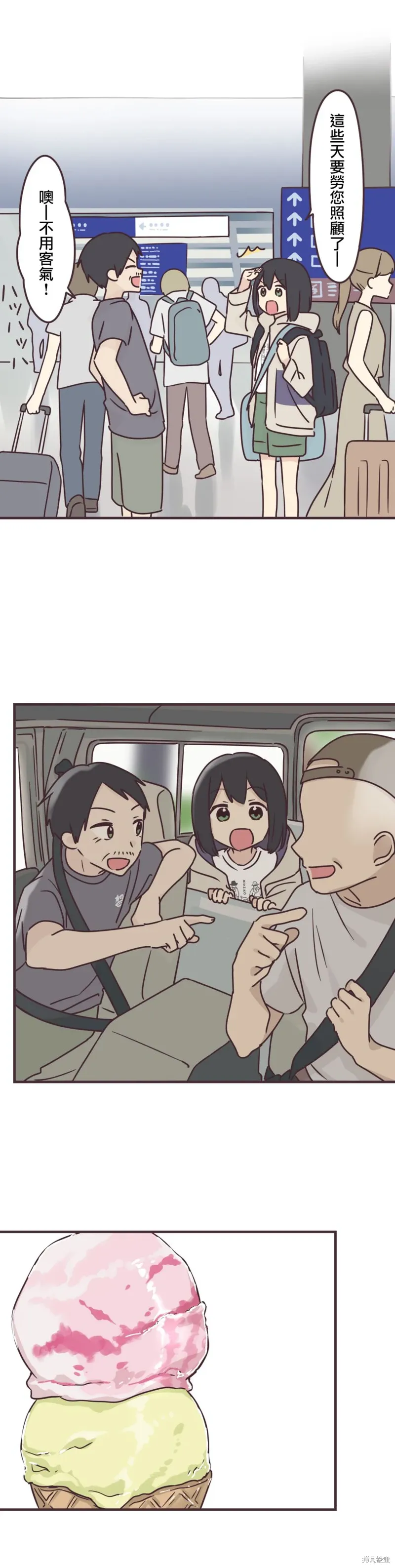 第81话 第6页