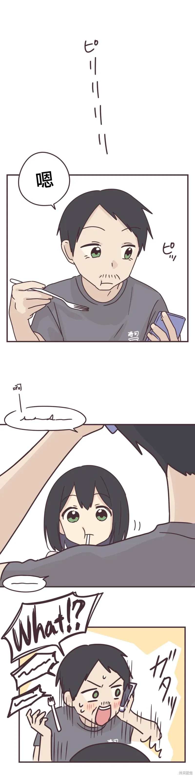 第81话 第9页