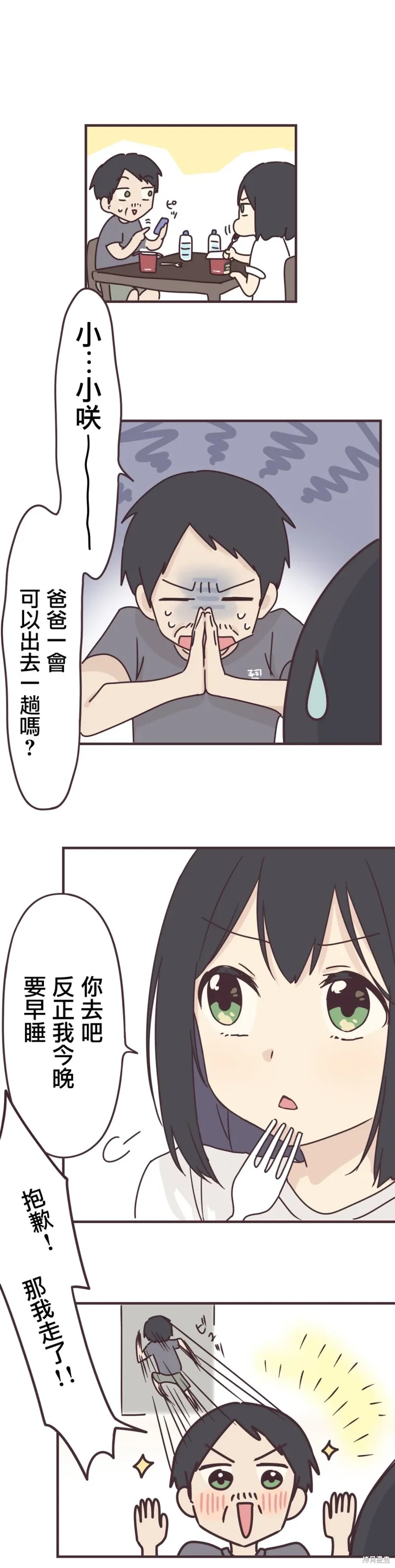 第81话 第10页