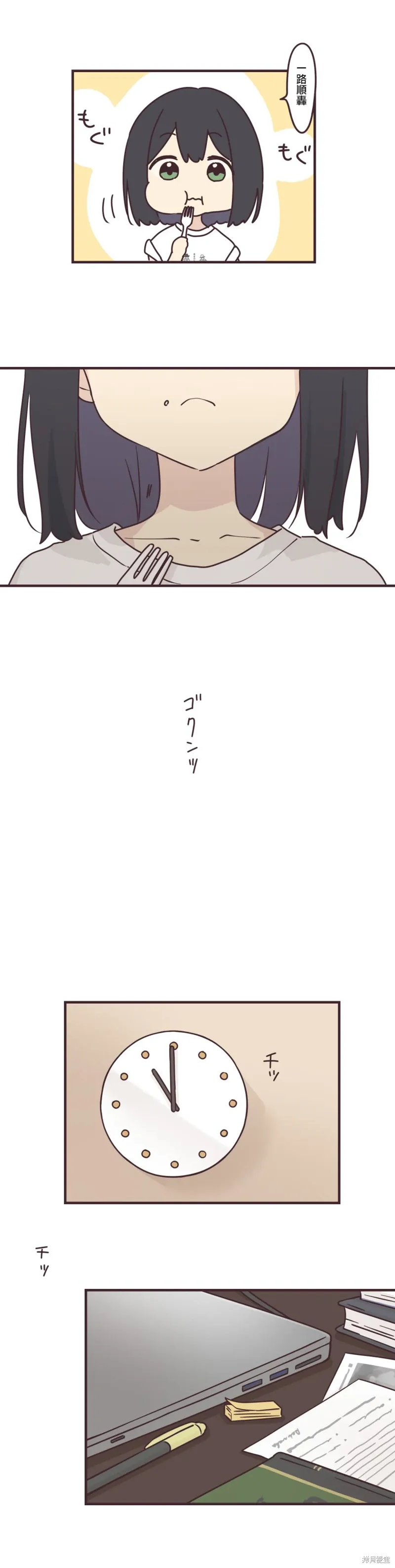 第81话 第11页