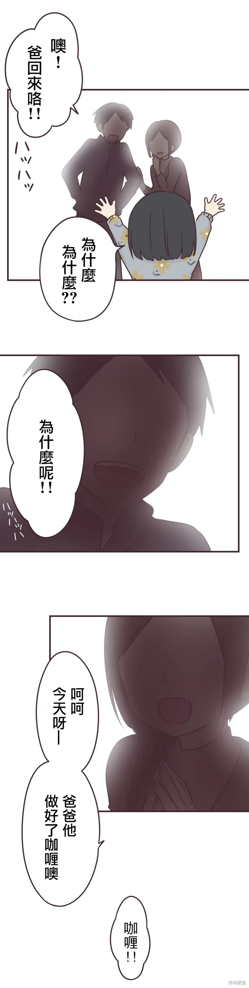 第81话 第15页