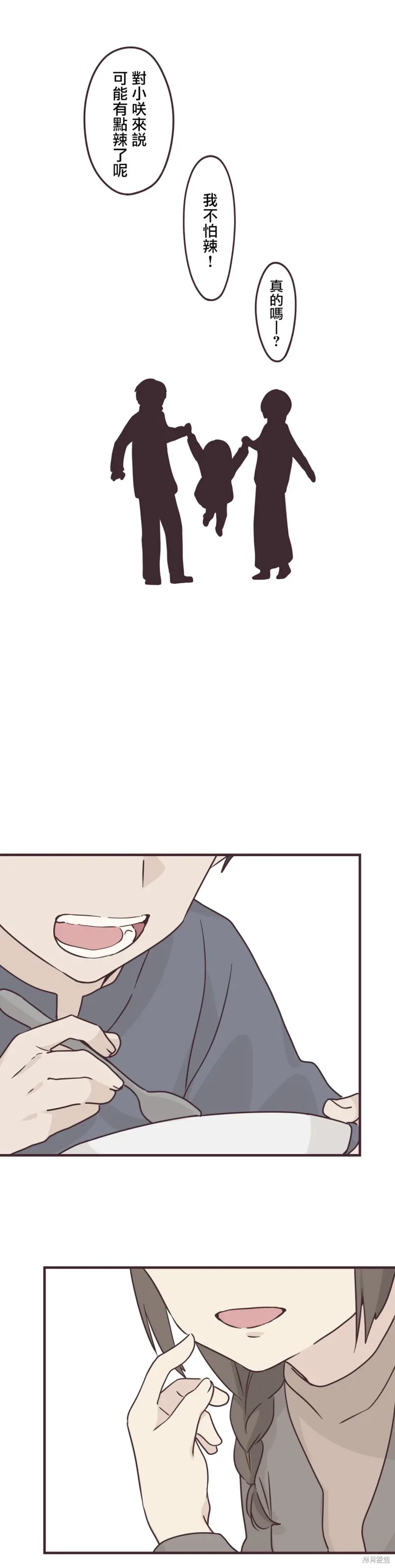 第81话 第16页
