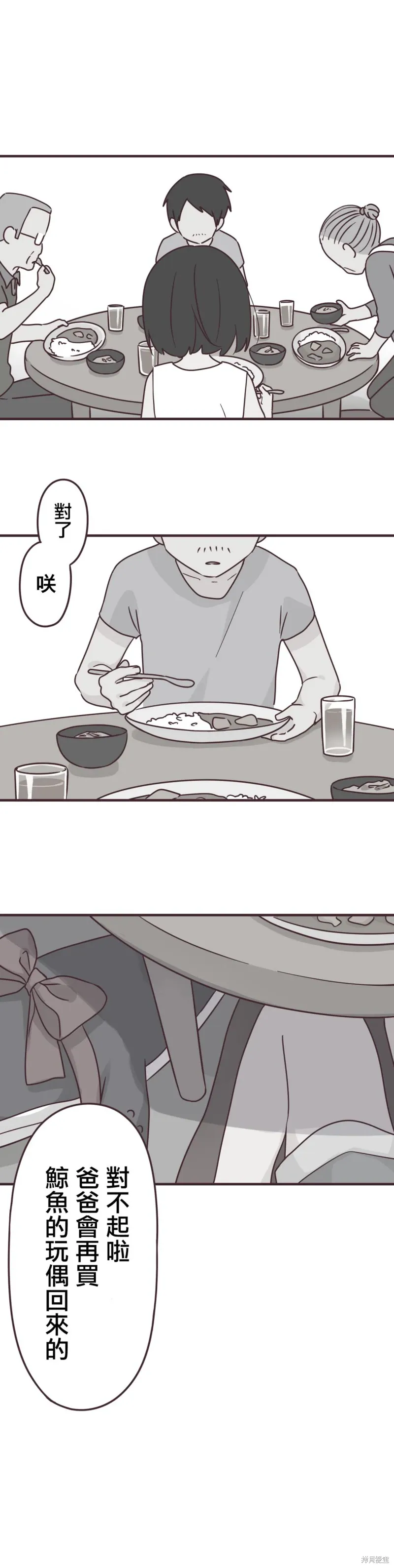 第81话 第18页