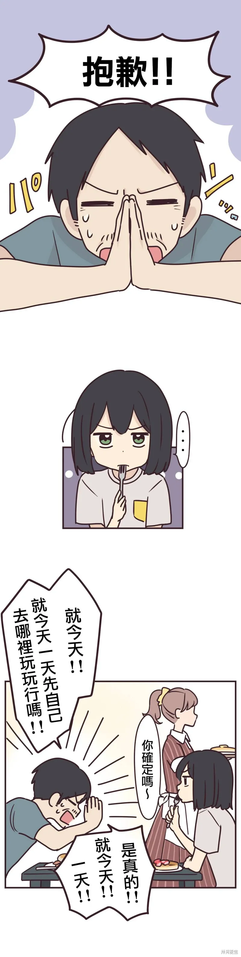 第82话 第1页