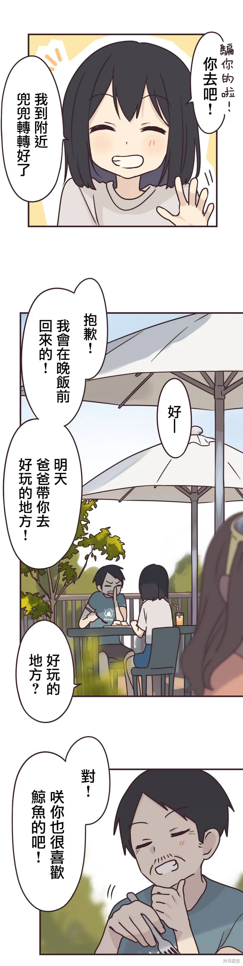 第82话 第2页