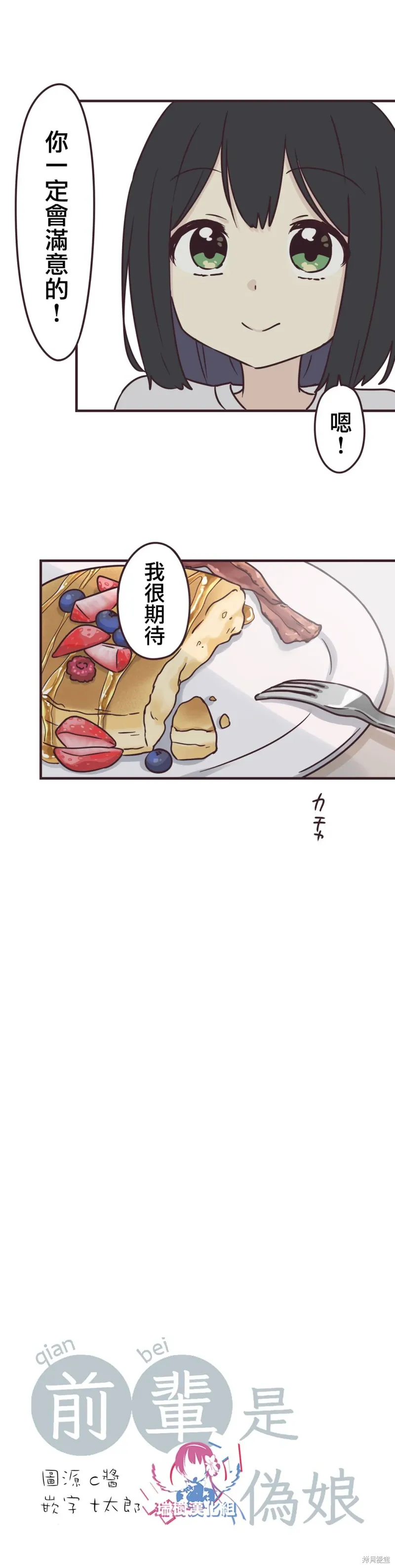 第82话 第3页