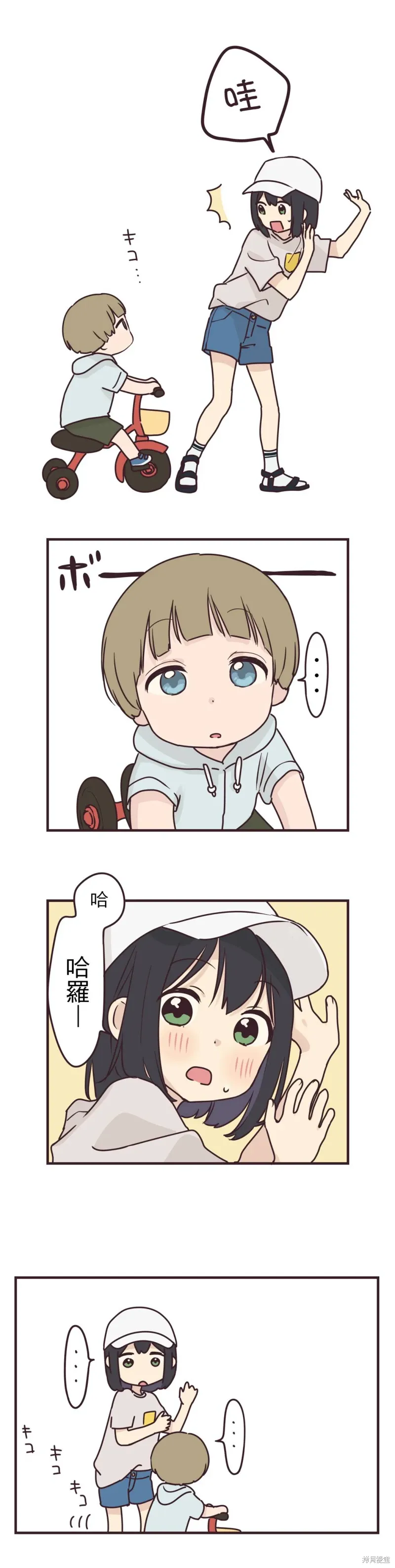 第82话 第7页