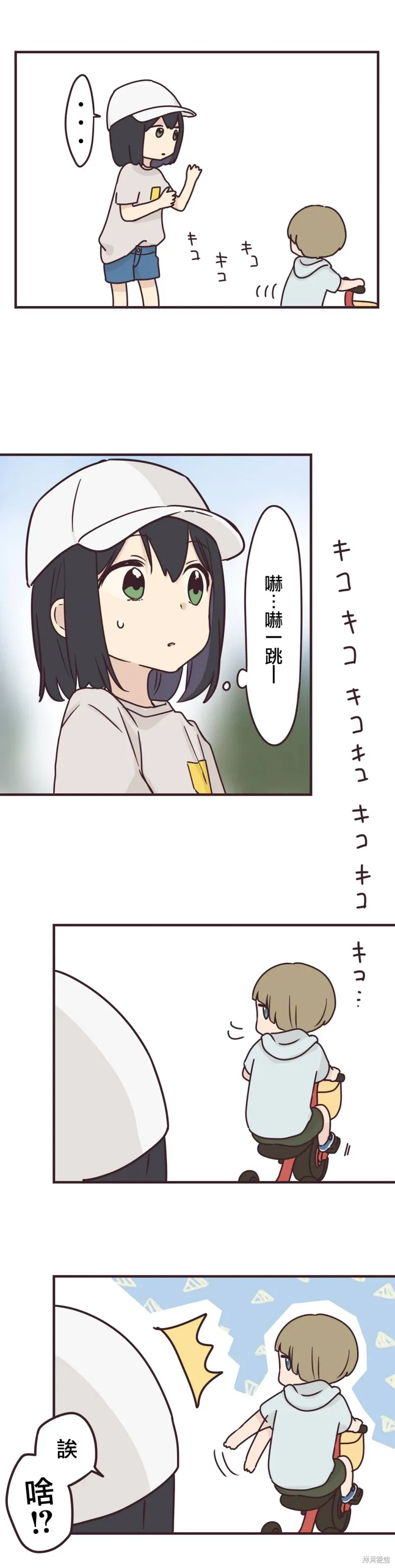 第82话 第8页