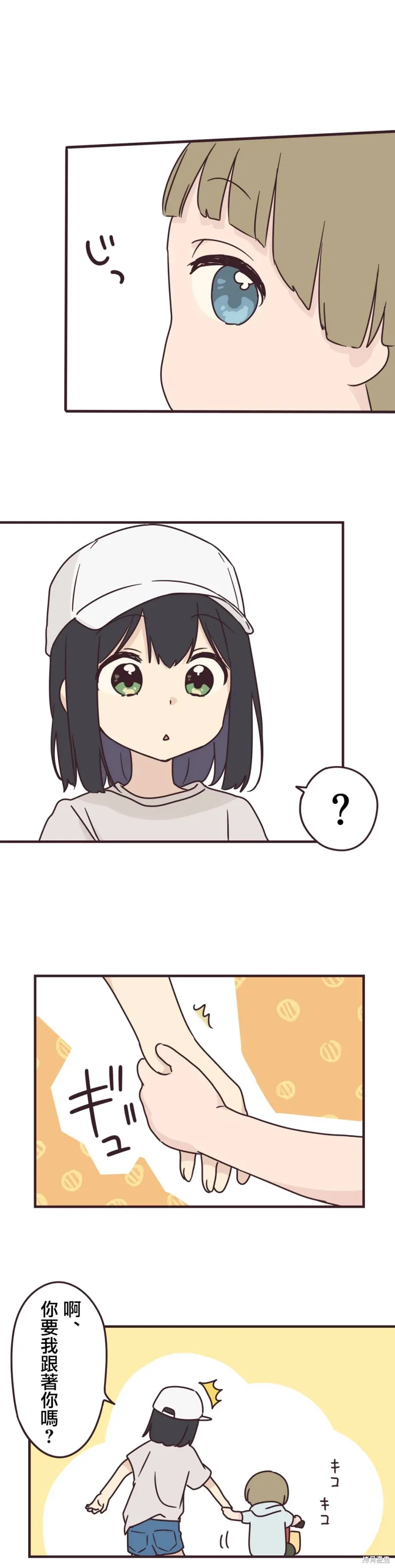 第82话 第9页