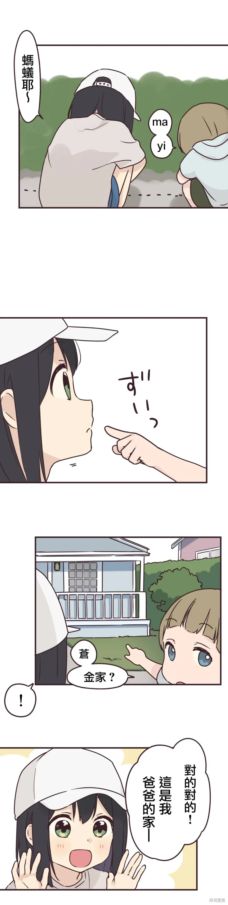 第82话 第11页