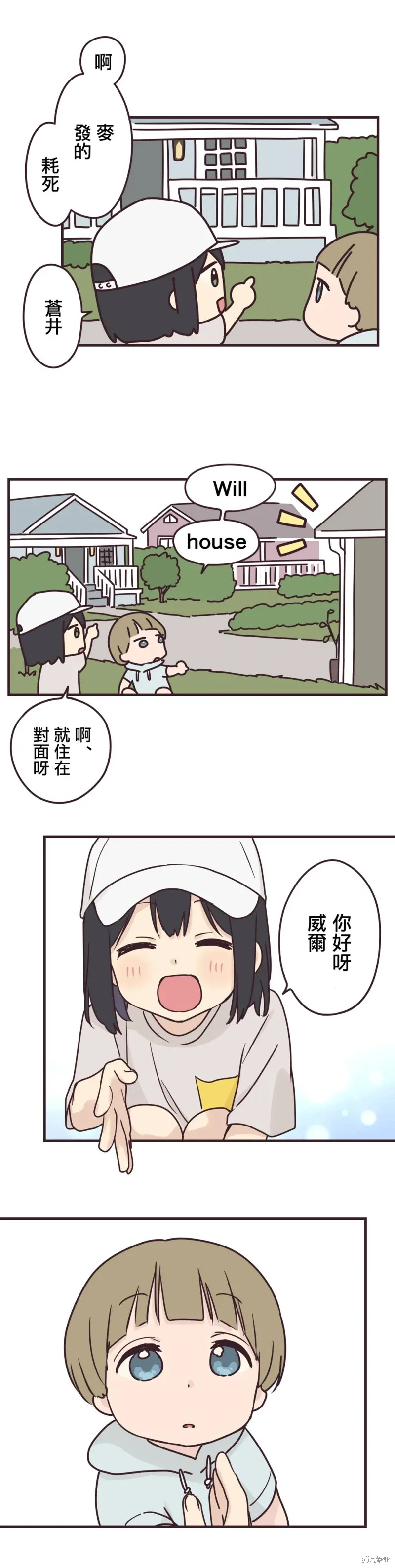 第82话 第12页
