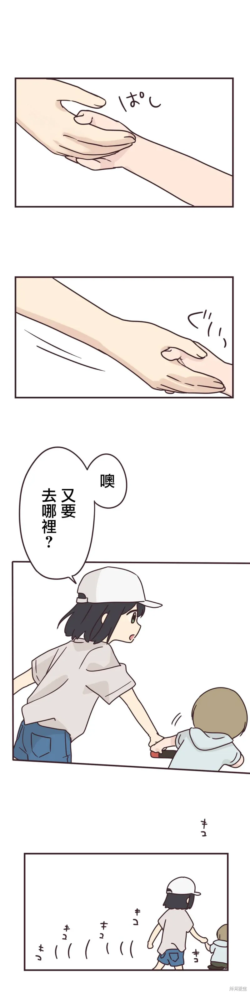 第82话 第13页