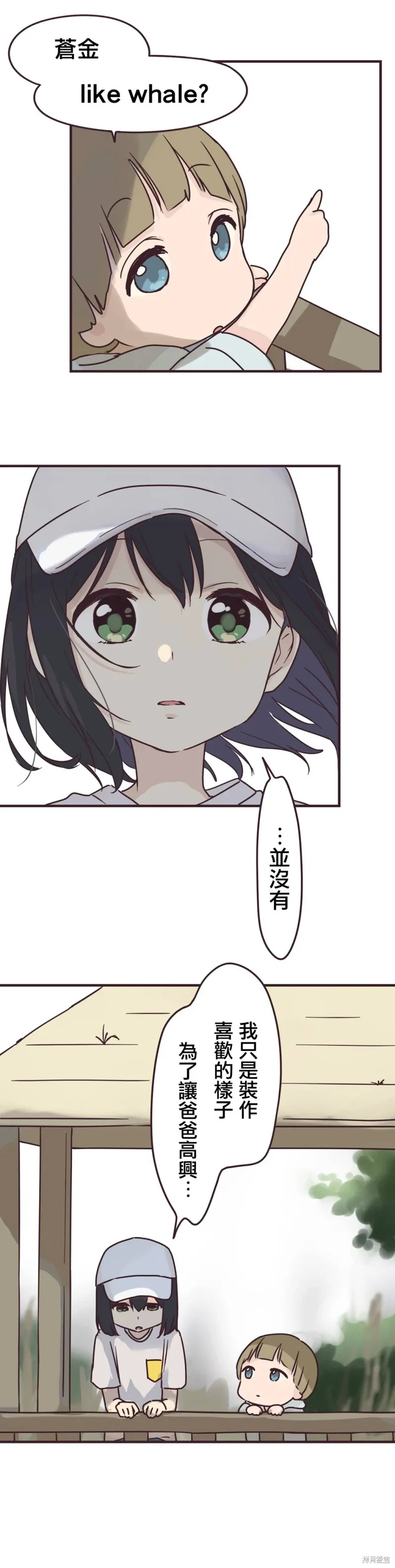 第82话 第15页