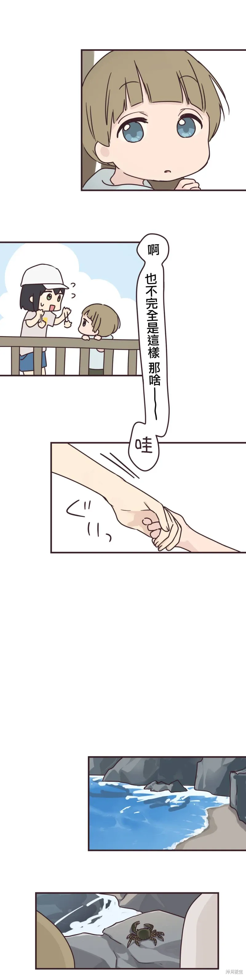 第82话 第16页