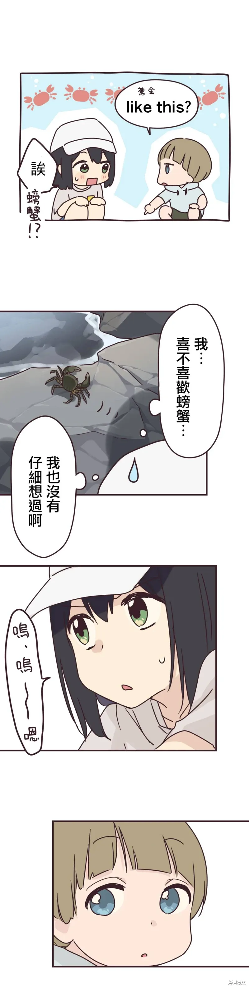 第82话 第17页