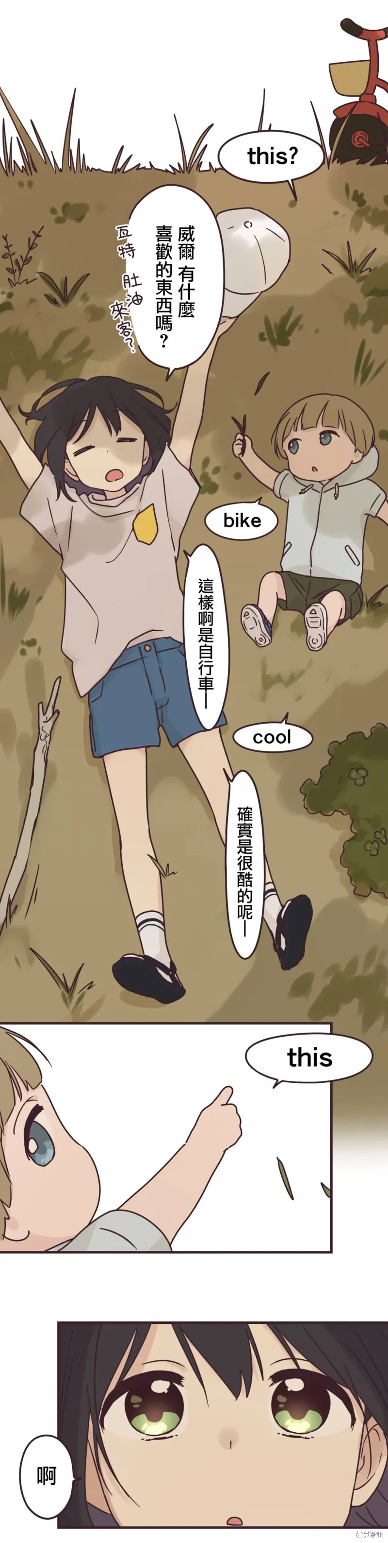 第82话 第20页
