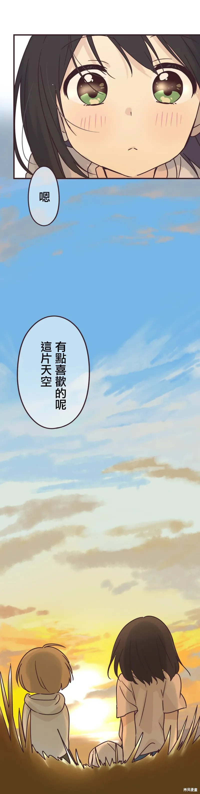 第82话 第21页