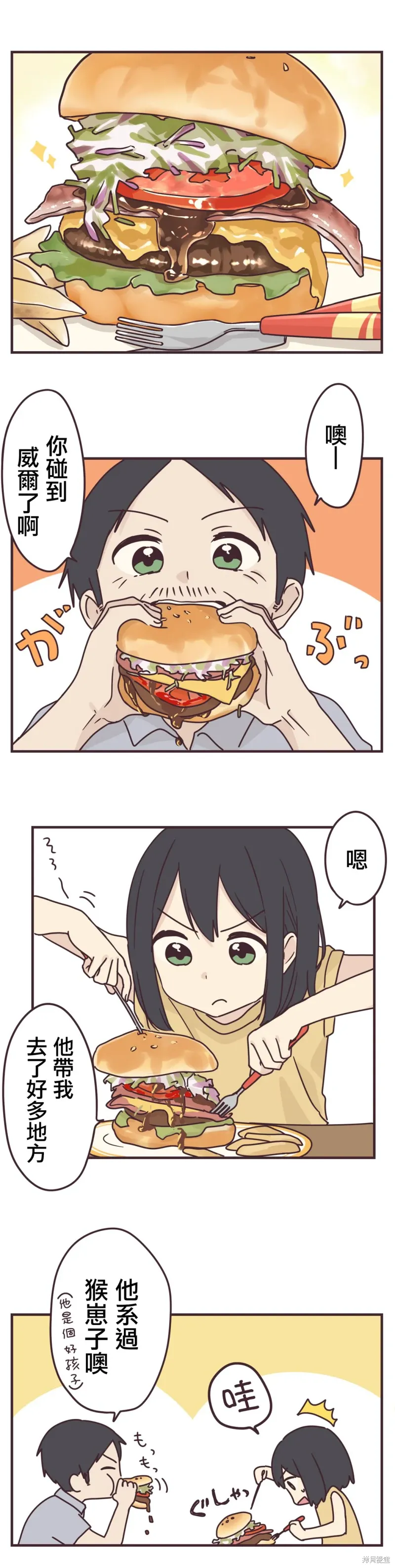第83话 第1页