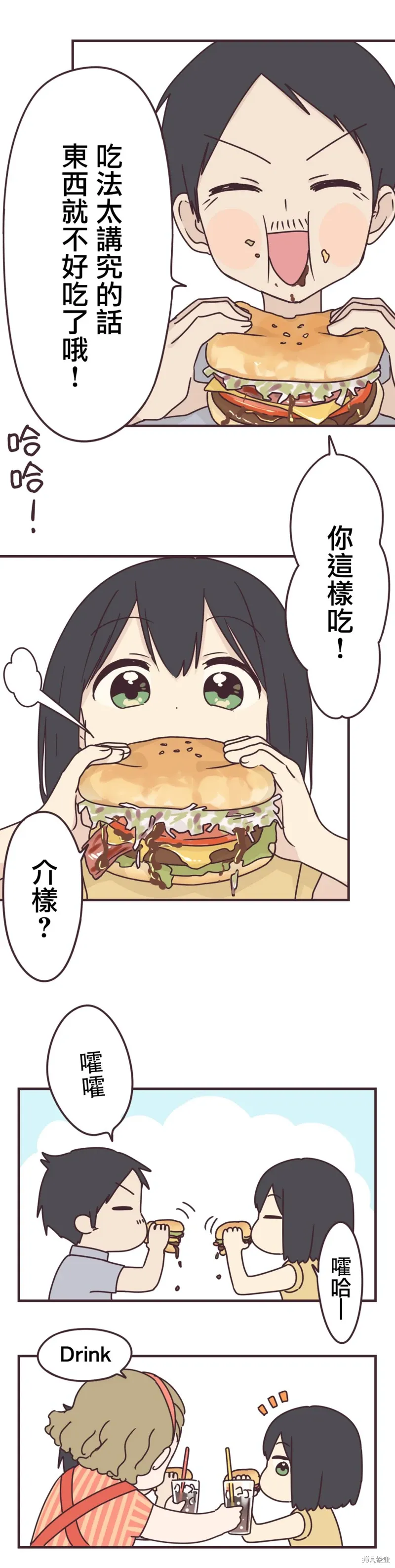 第83话 第2页