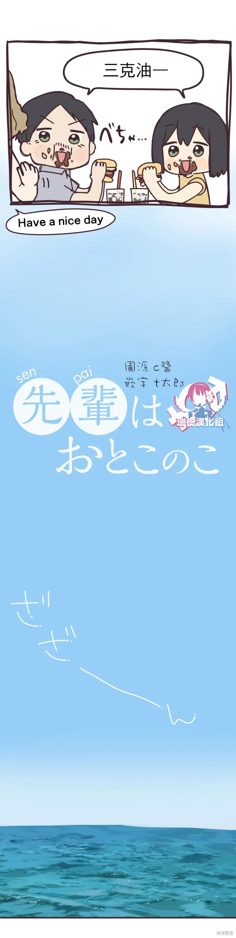 第83话 第3页