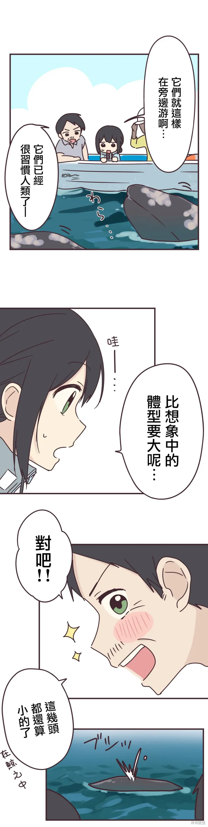 第83话 第5页