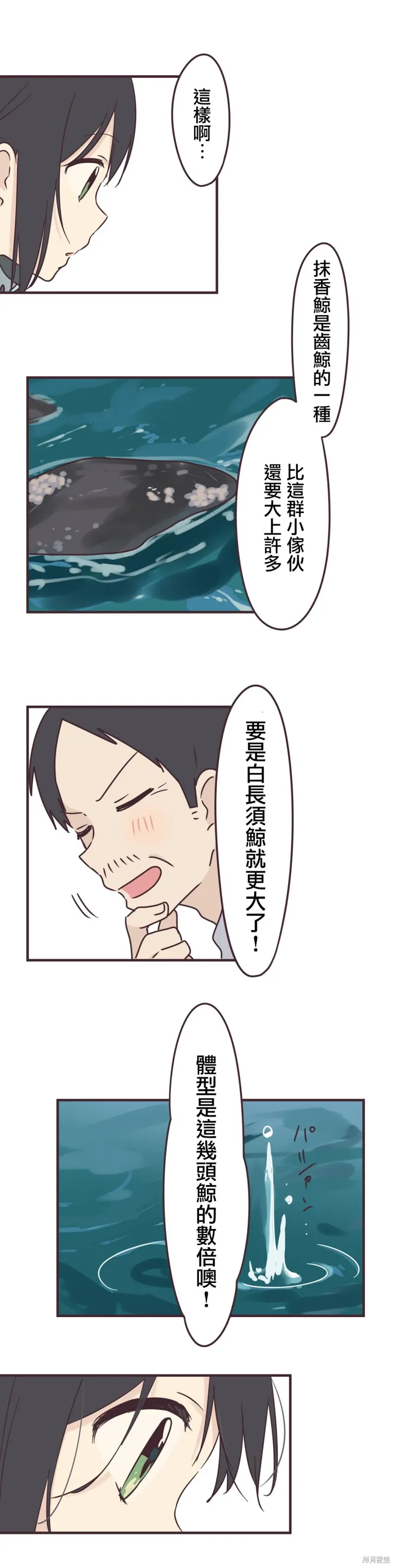 第83话 第6页