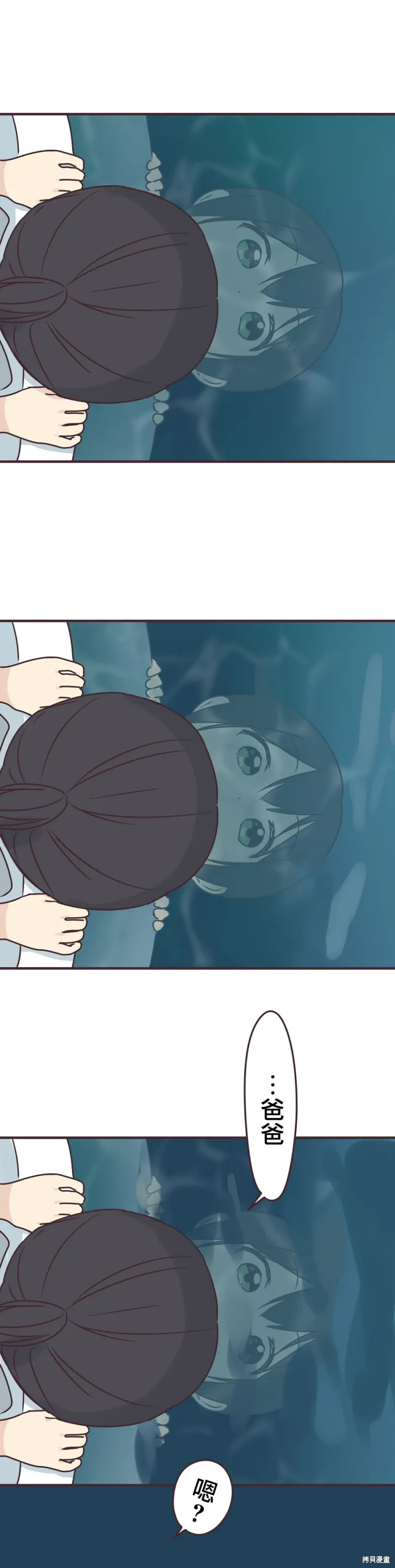 第83话 第7页
