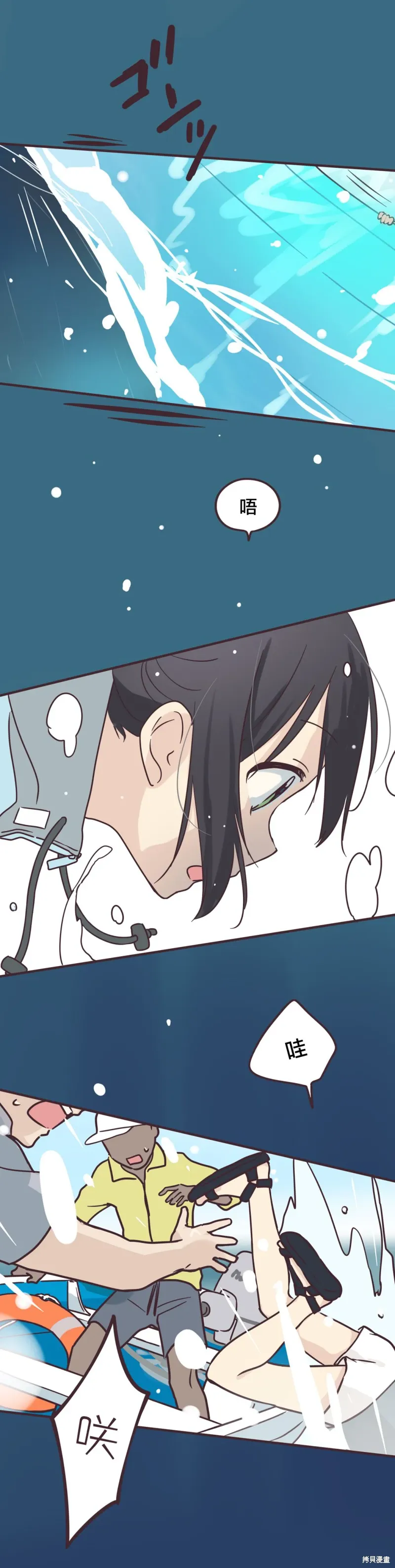 第83话 第9页