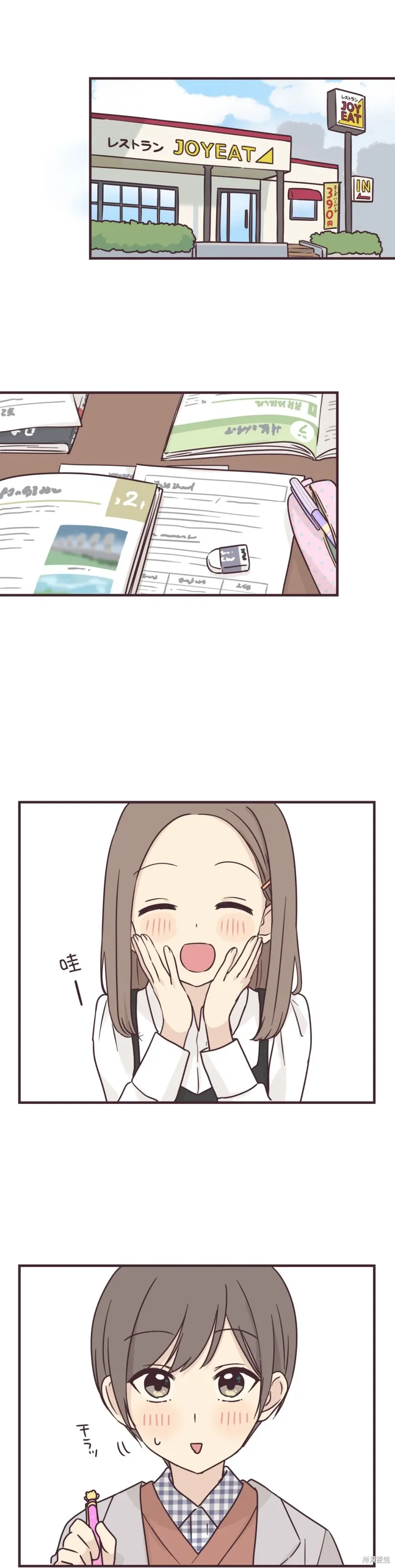 第83话 第16页