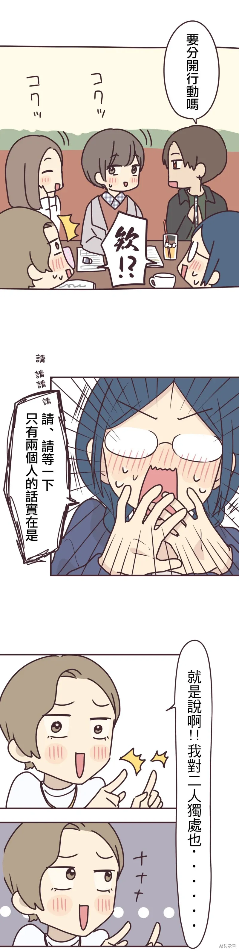 第83话 第18页